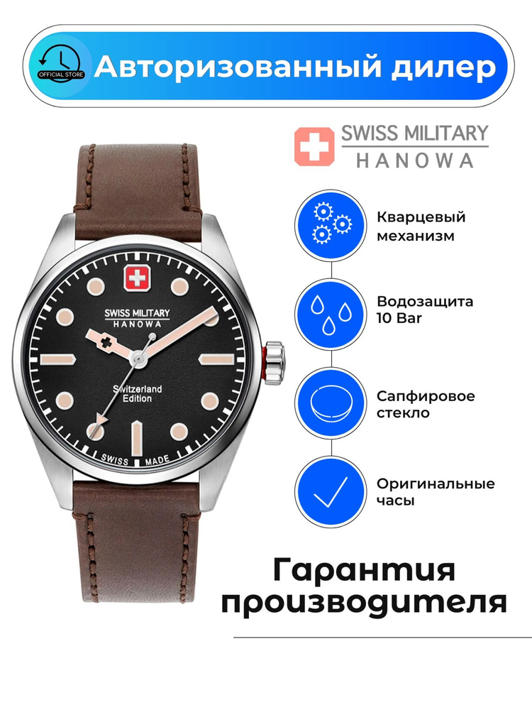 Водонепроницаемые мужские часы Swiss Military Hanowa 06-4345.04.007.05 с сапфировым стеклом  #1