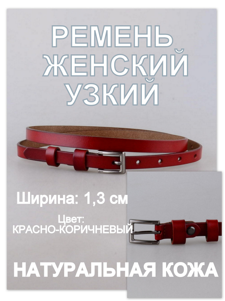 RUBELLEATHER Ремень #1