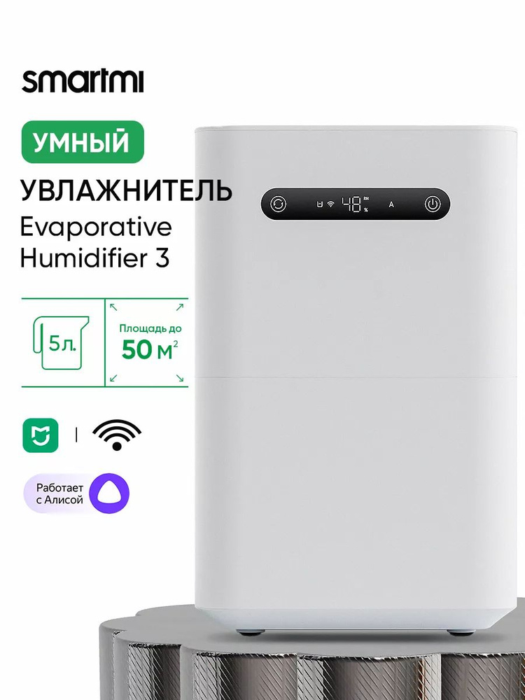 Smartmi Увлажнитель воздуха u609028 #1