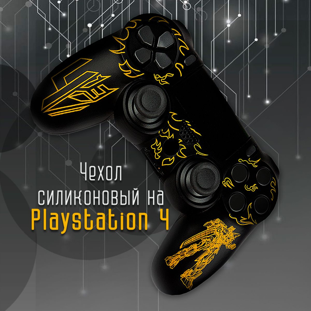 Чехол для джойстика PlayStation 4 Dualshock 4 #1