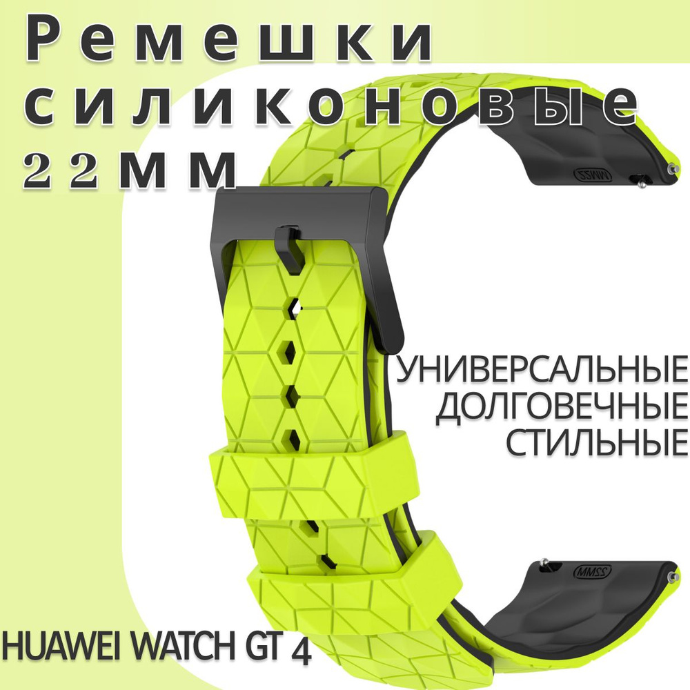 Силиконовый ремешок 22 мм для Huawei watch gt 4, Galaxy Watch кислотный  #1