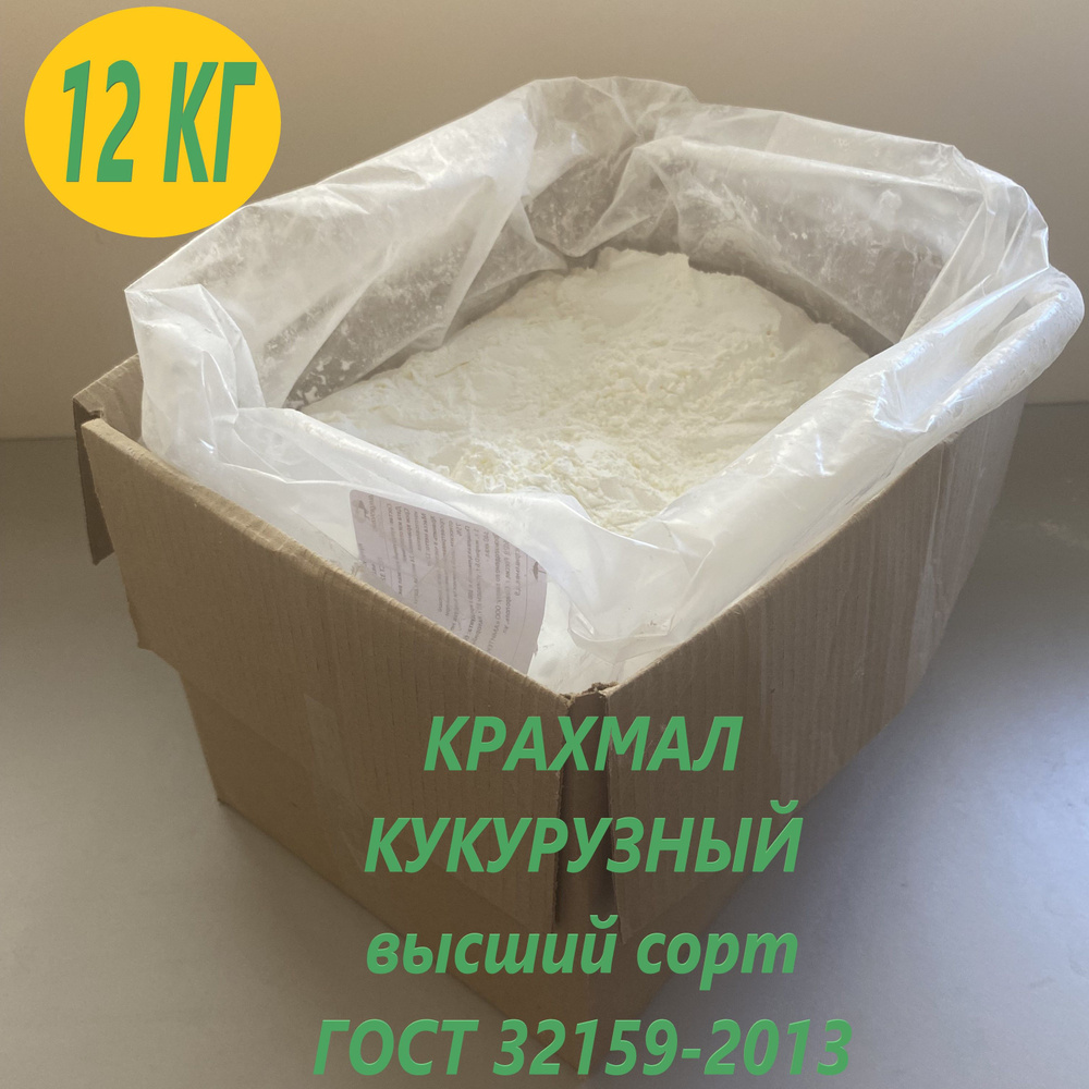  Крахмал Кукурузный 12000г. 1шт. #1