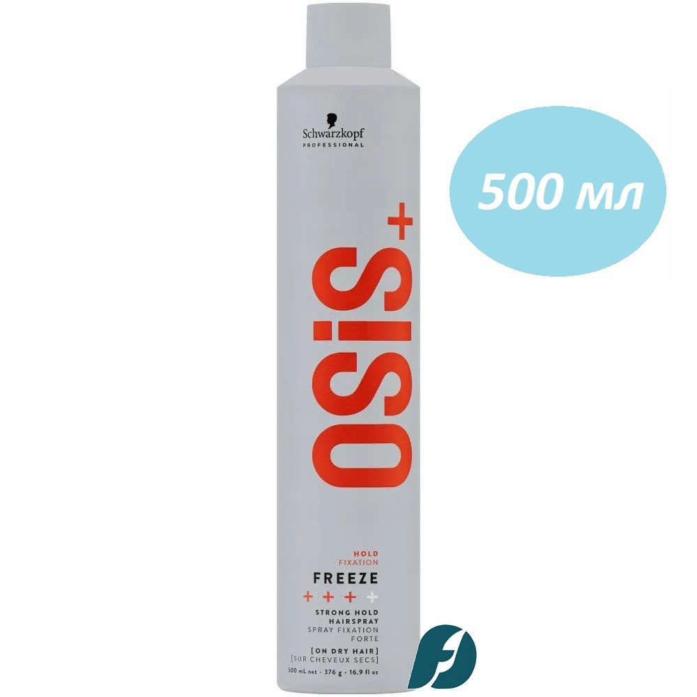 Schwarzkopf Professional OSiS+ Freeze Лак для волос сильной фиксации, 500 мл  #1