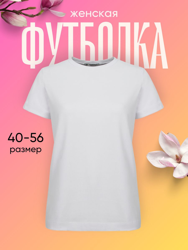 Футболка VESTCO #1