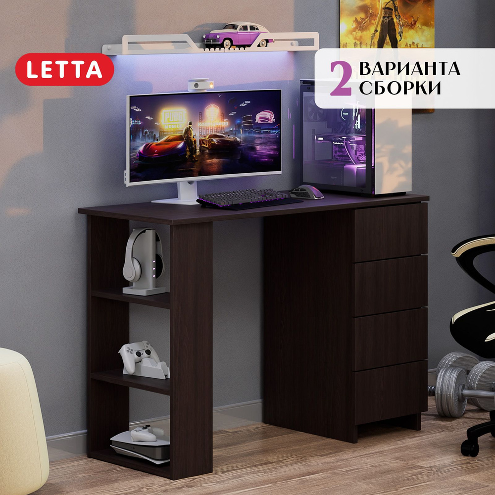 LETTA Письменный стол Стол письменный Ультра, 106х45х75 см #1