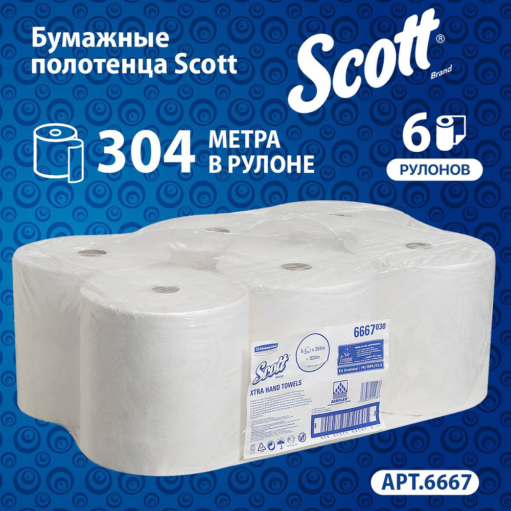 Бумажные полотенца Scott белые 1 слой (6 рул х 304 м), 6667 #1