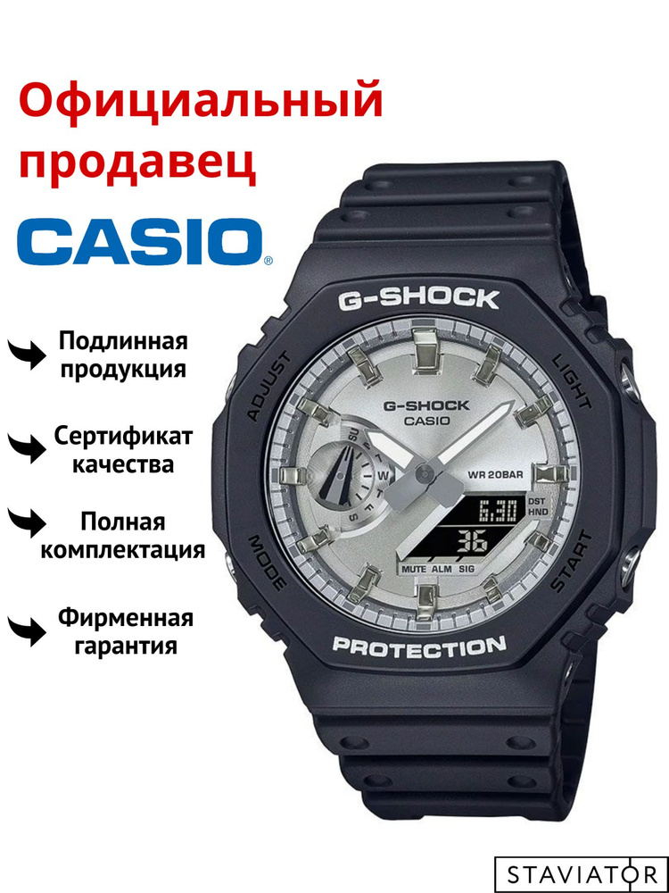 Японские мужские наручные часы Casio G-Shock GA-2100SB-1A #1