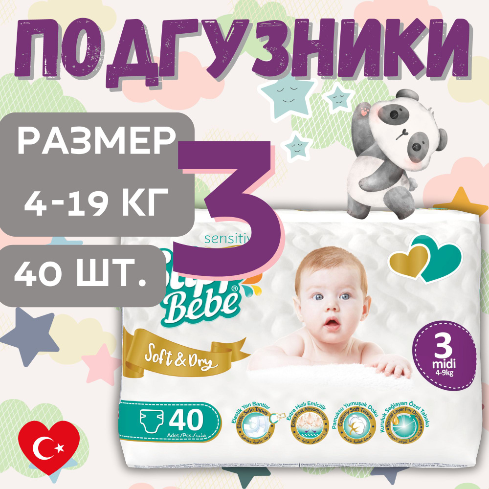 Slipp Bebe Подгузники детские для новорожденных 3 (4-9 кг) 40шт #1