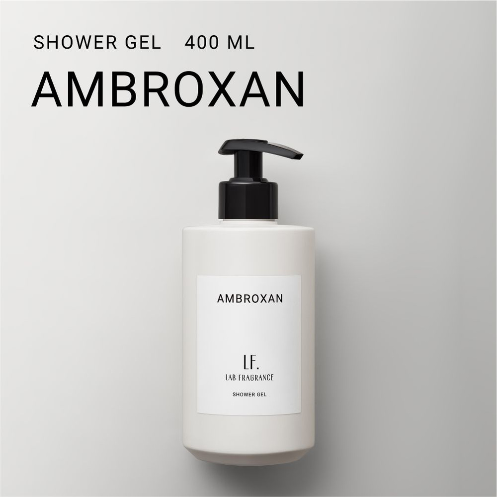 Lab Fragrance гель для душа Ambroxan, 400 мл #1