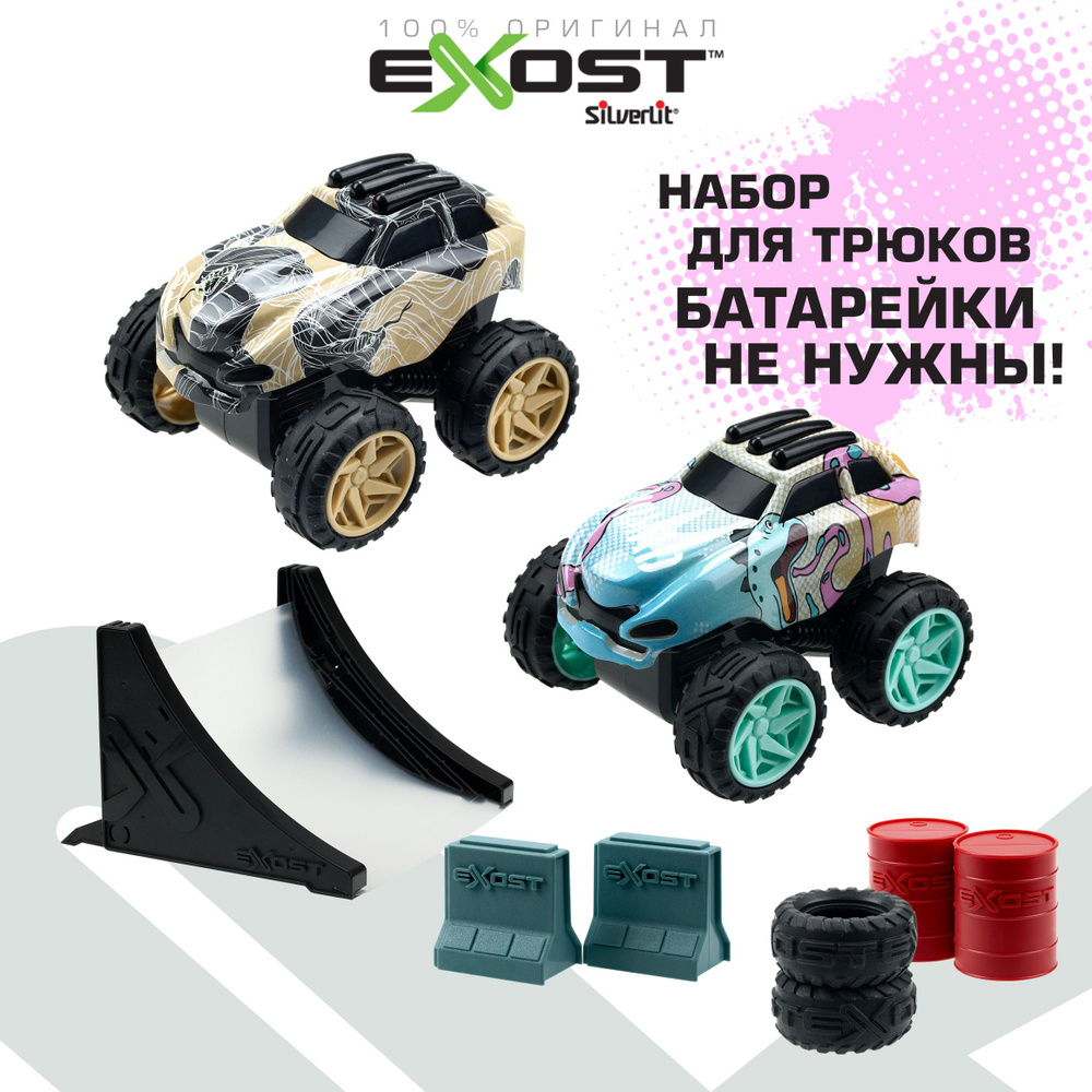 Игровой набор Silverlit EXOST JUMP с 2 Внедорожниками, рампой и аксессуарами, 20627  #1