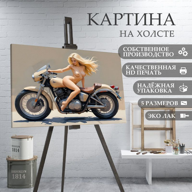 ArtPrintPro Картина "Сексуальная девушка на мотоцикле (19)", 70 х 50 см  #1