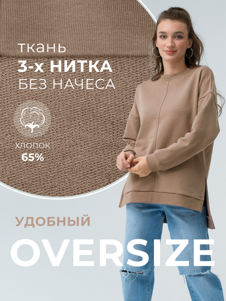 Свитшот CHELEBI TEXTILE #1