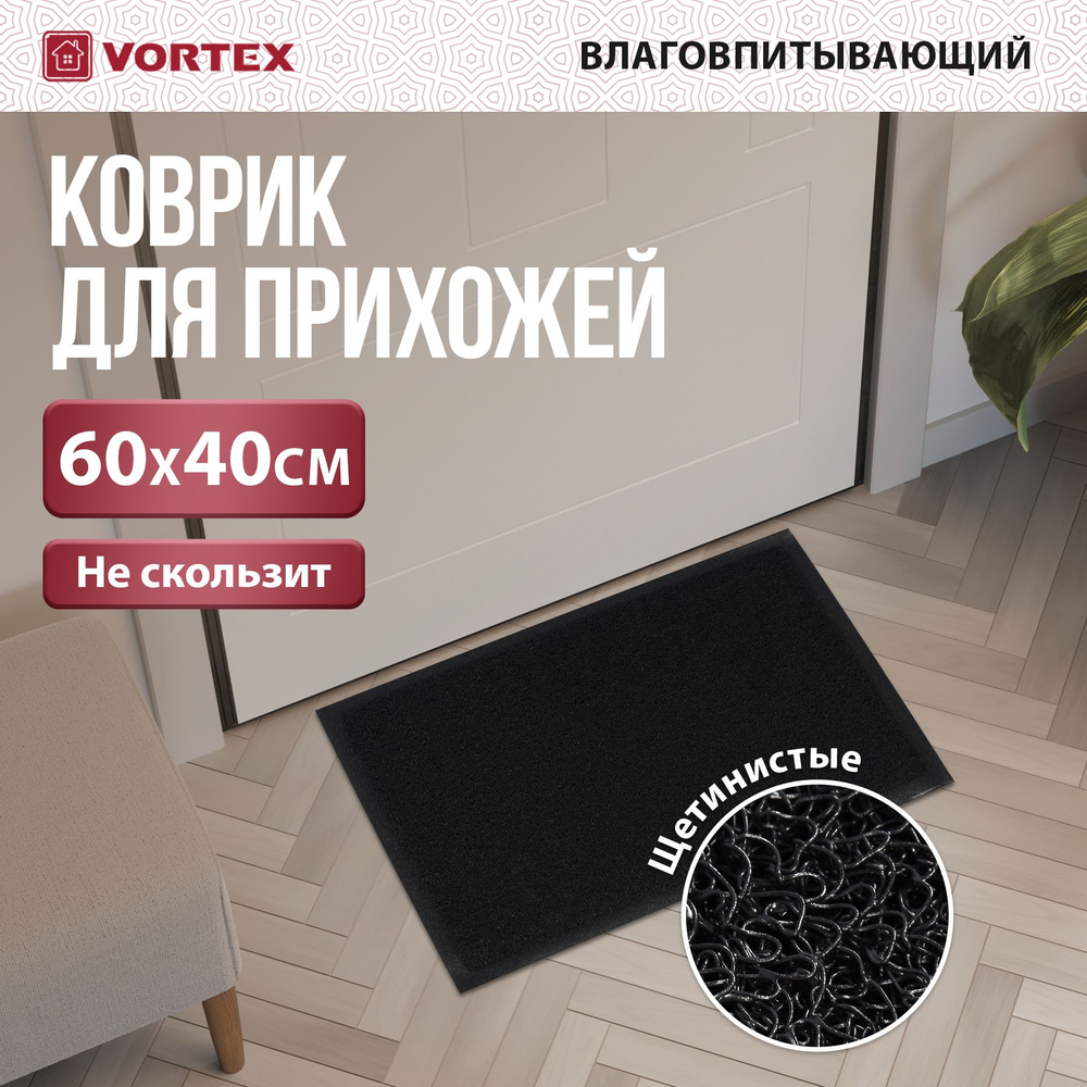 Коврик пористый 40*60 см, черный VORTEX #1