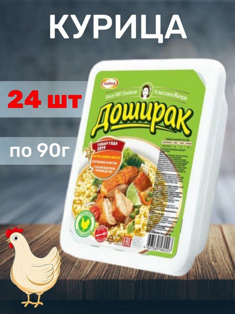 Доширак лапша Курица 24 шт по 90 гр #1