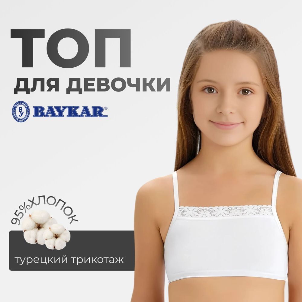 Топ Baykar #1