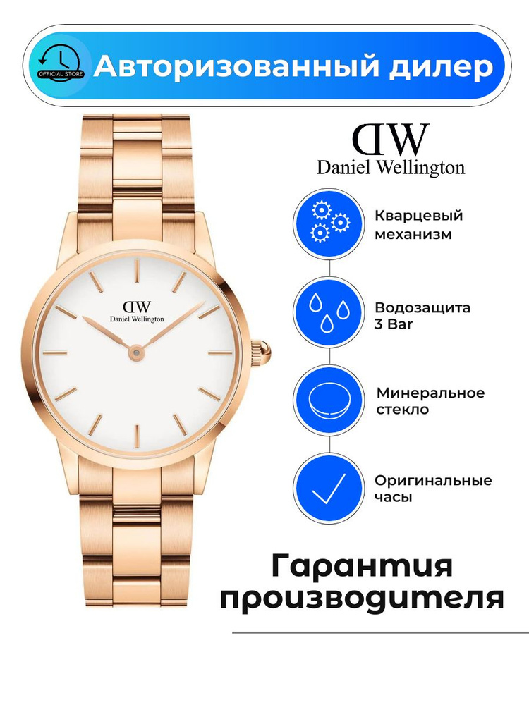 Шведские кварцевые женские часы Daniel Wellington DW00100213 с гарантией  #1