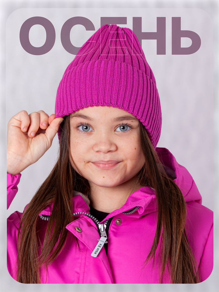 Шапка Tinijoy Kids' Cap #1