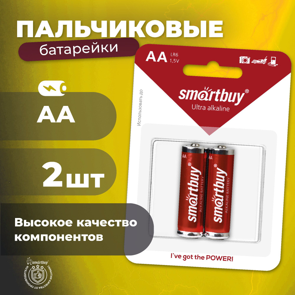 Батарейки АА пальчиковые Smartbuy, алкалиновая AA/LR6/2B, 2шт #1