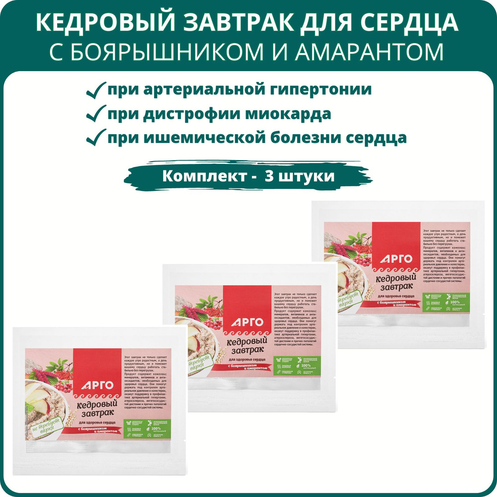 Завтрак кедровый для здоровья сердца с боярышником и амарантом, 40 г от Дэльфа, Арго - 3 штуки  #1