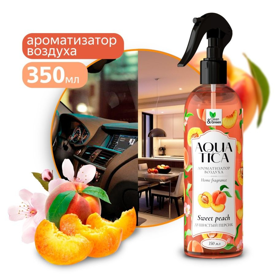 Ароматизатор воздуха Aquatica "Sweet peach/Душистый персик" (триггер) 350 мл. Clean&Green CG8267  #1