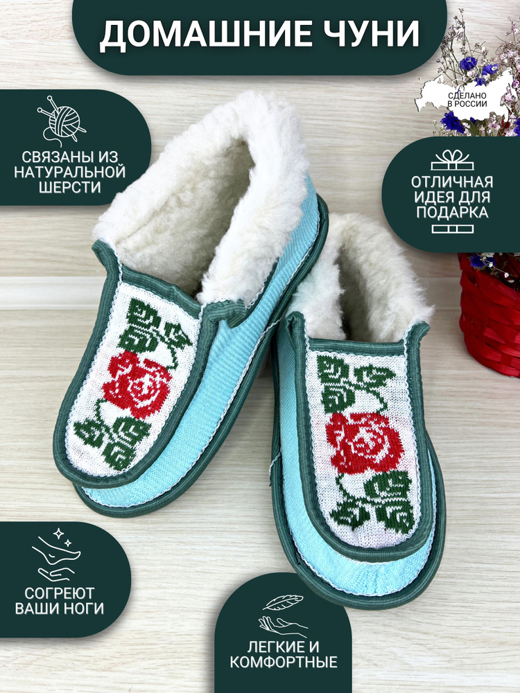 Тапочки Soft Slippers Винтаж #1