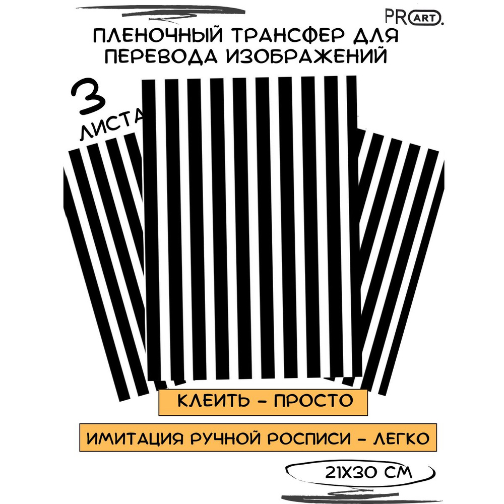 Переводная декупажная бумага для рукоделия 3шт #1