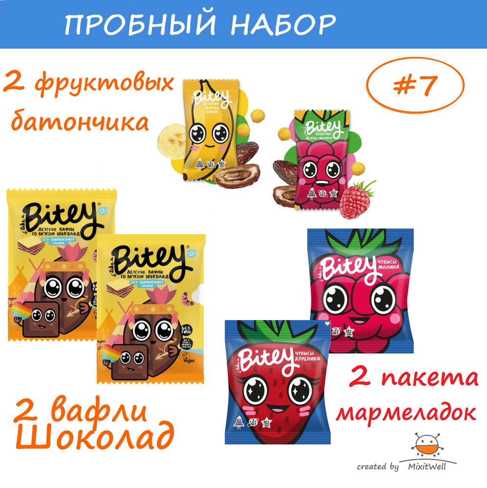 Пробный набор #7 Take a bitey (вафли Шоколад 2 шт по 35г + 2 фруктово-ягодных батончика Малина и Банан #1