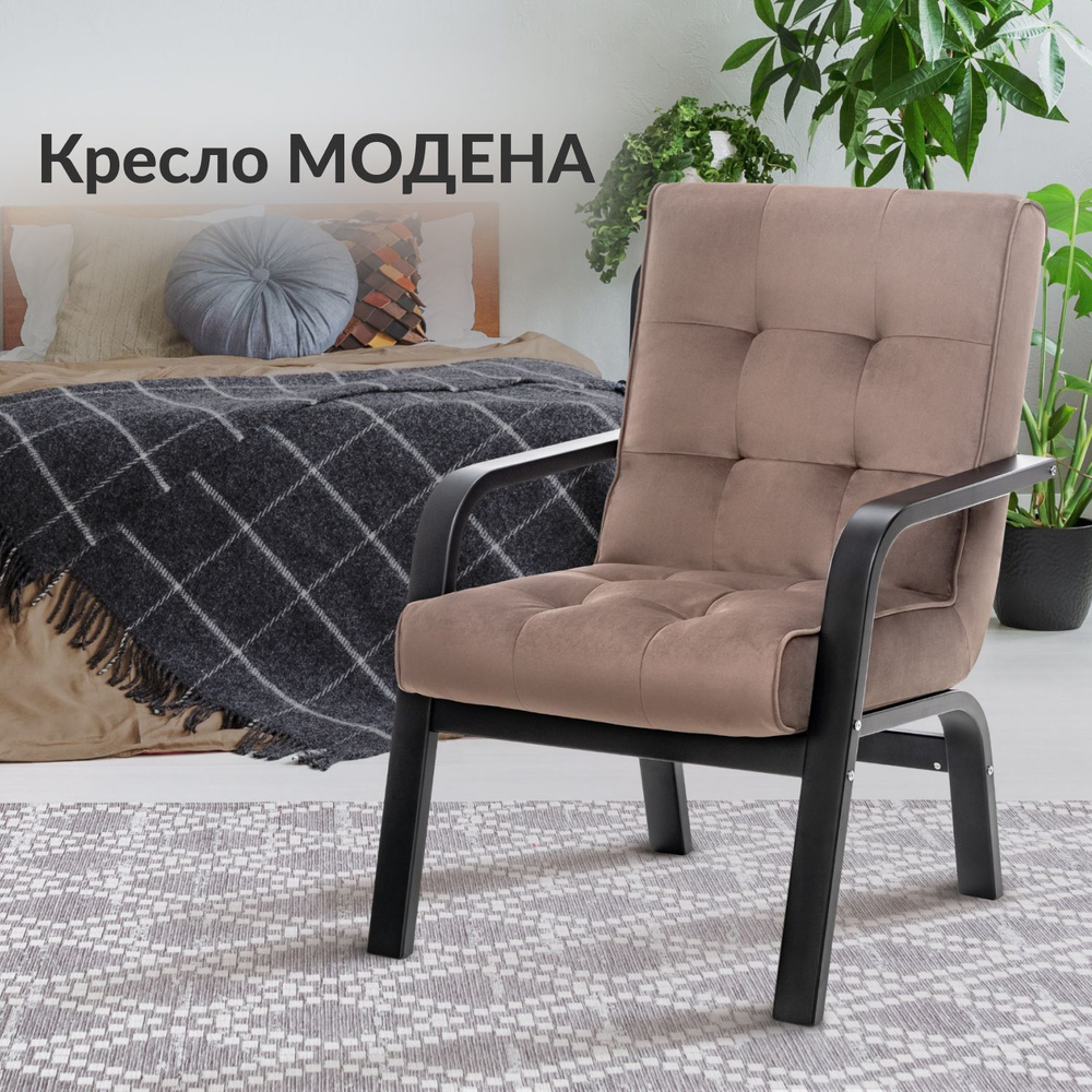 Leset Кресло для дома Модена, коричневое , 1 шт., 66х80х96 см #1