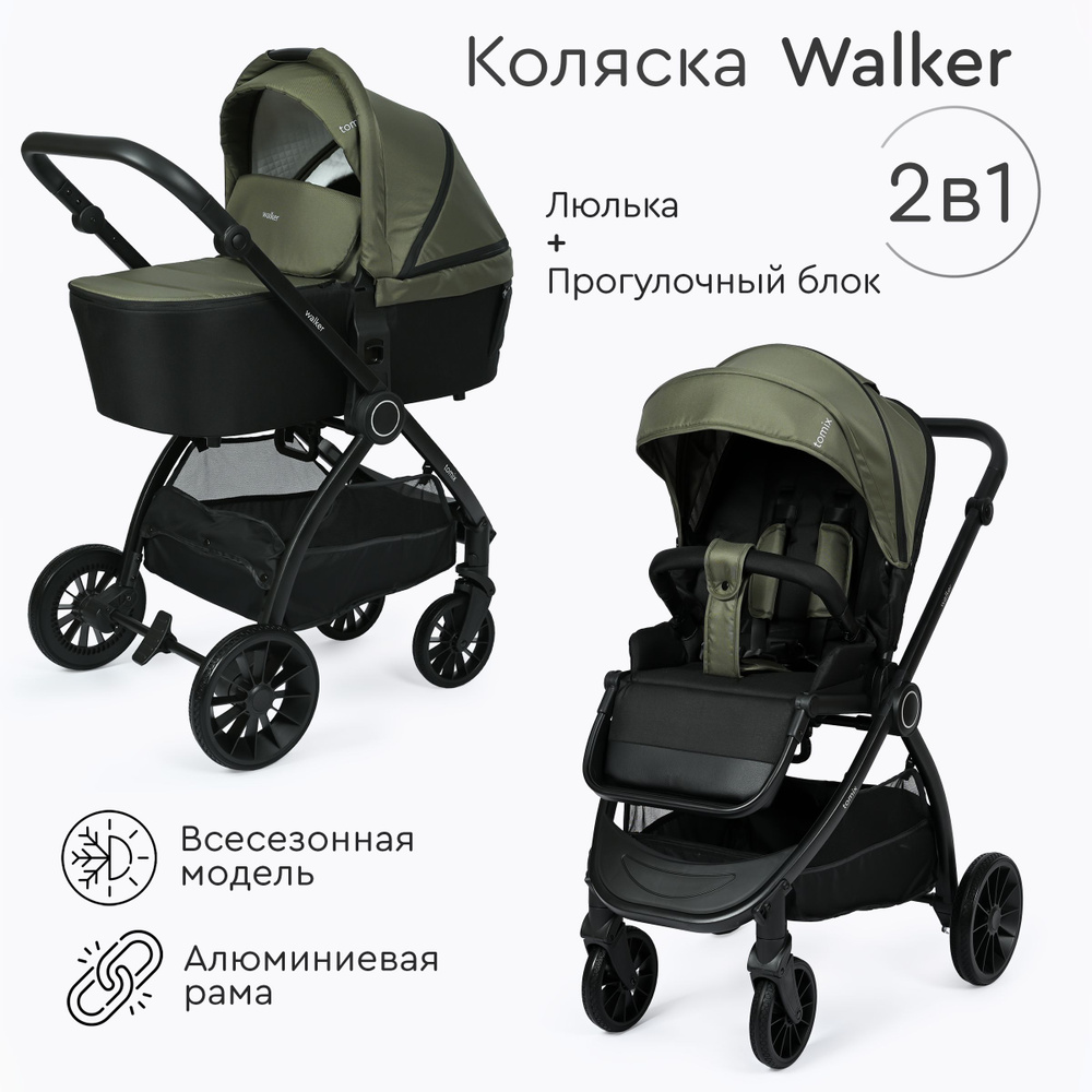 Детская коляска для новорожденных 2в1 Tomix Walker, green #1