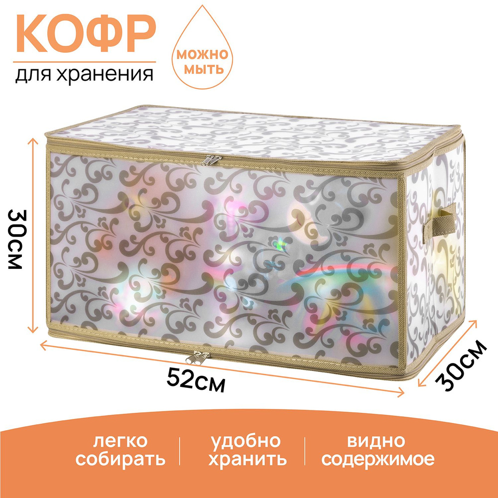 ELCASA Кофр для хранения вещей "Plastic Case (ELCASA)", 52 х 30 х 30 см, 1 шт  #1