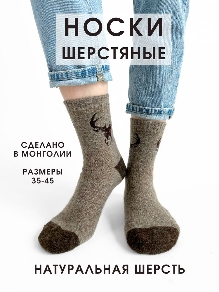 Носки Khaan Cashmere, 1 пара #1