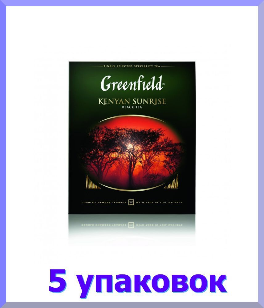 Чай черный в пакетиках ГРИНФИЛД Кениан Санрайз, 100*2 г. * 5 шт.  #1