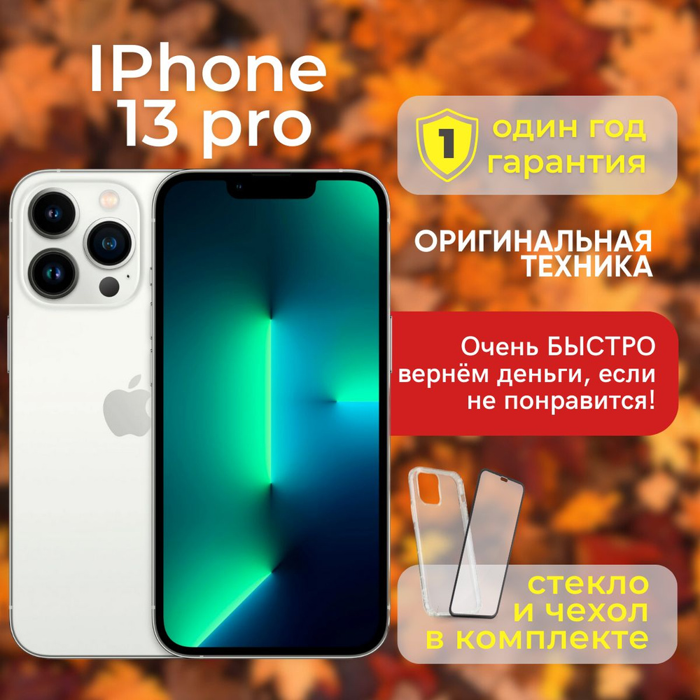 Apple Смартфон iPhone 13 Pro 6/256 ГБ, серебристый, Восстановленный  #1