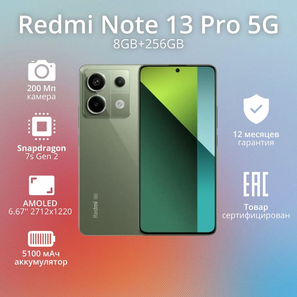 Xiaomi Смартфон Redmi Note 13 Pro 5G Global 8/256 ГБ, темно-зеленый #1