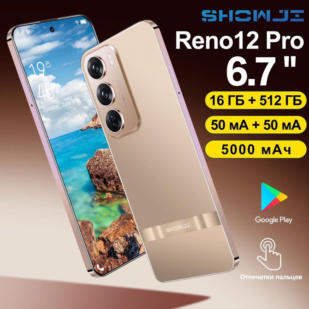 SHOWJI Смартфон Z16-RENO12-GD EU 16/512 ГБ, золотой #1