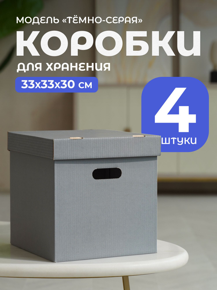 Wishmore Коробка для хранения длина 33 см, ширина 33 см, высота 30 см.  #1