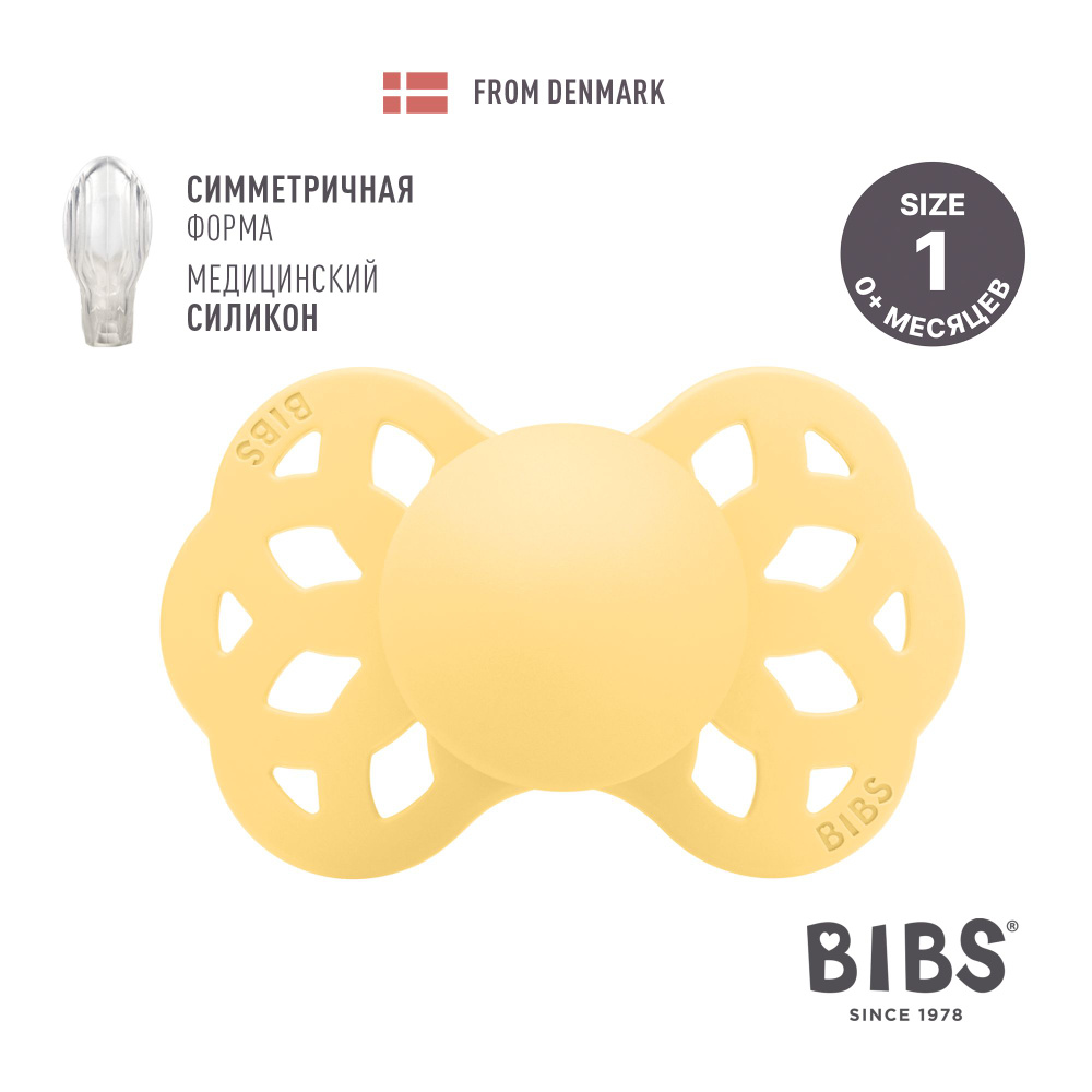 Соска-пустышка силиконовая BIBS Infinity Symmetrical Pale Butter, 0+ месяцев  #1