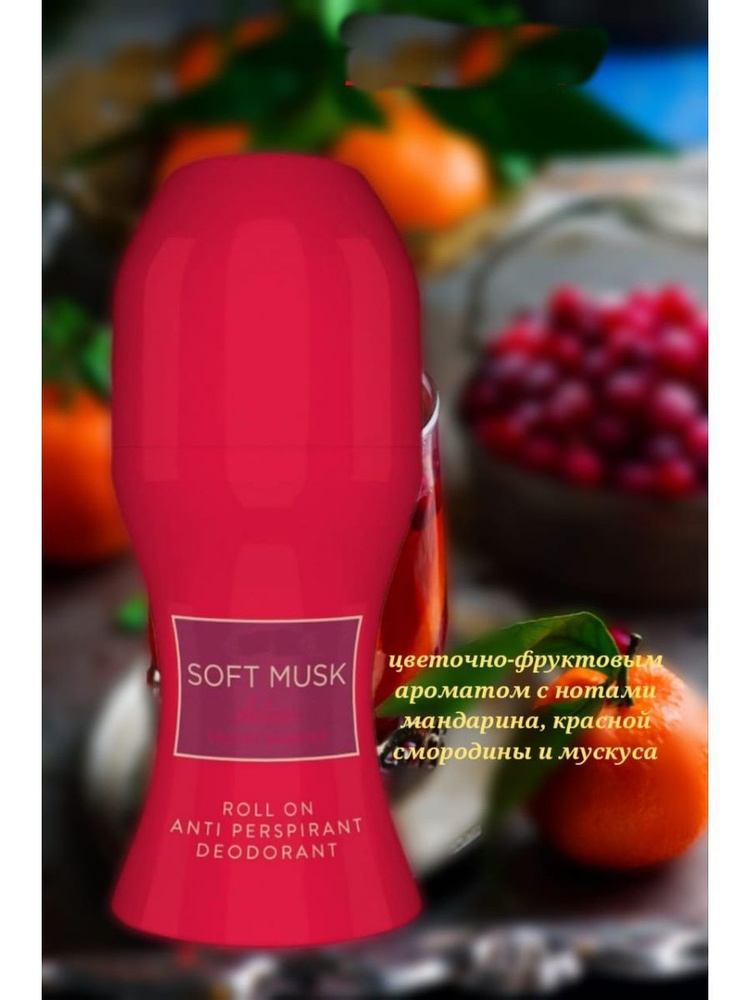 Дезодорант-антиперспирант с шариковым аппликатором Soft Musk Velvet Berries, 50 мл  #1