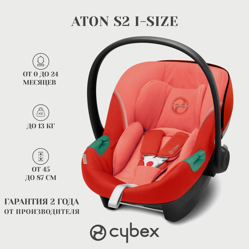 Автокресло детское автолюлька Aton S2 i-Size Hibiscus Red #1