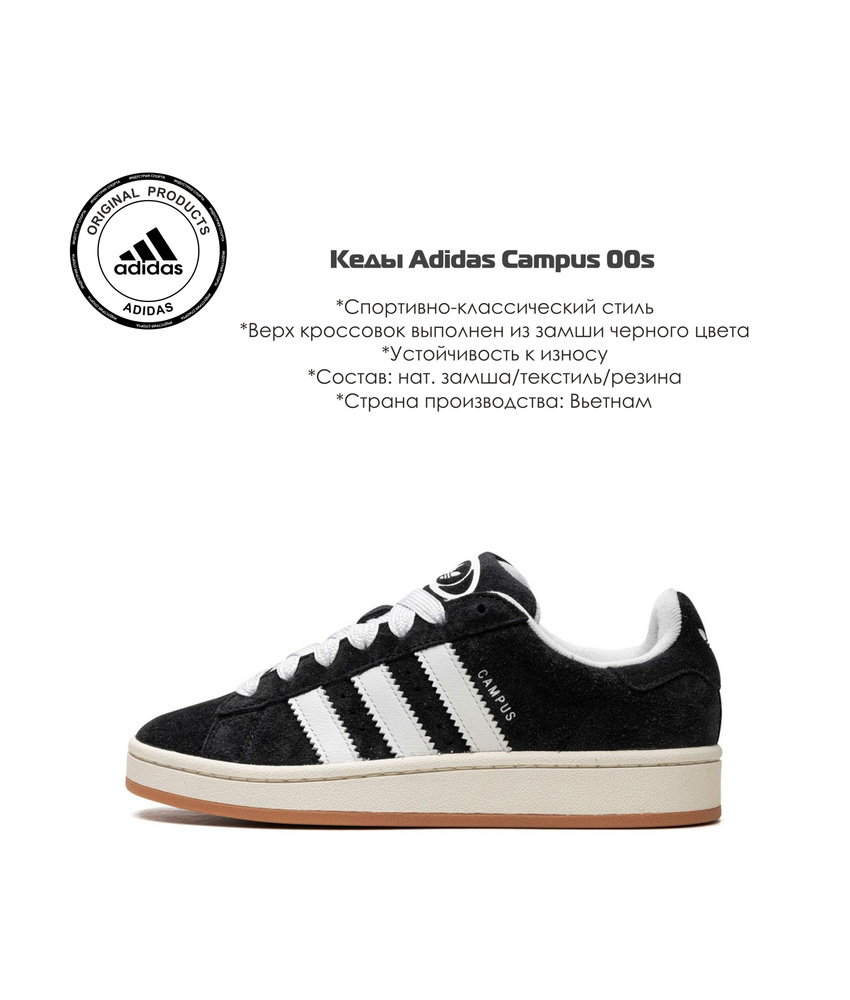 Кроссовки adidas Originals #1