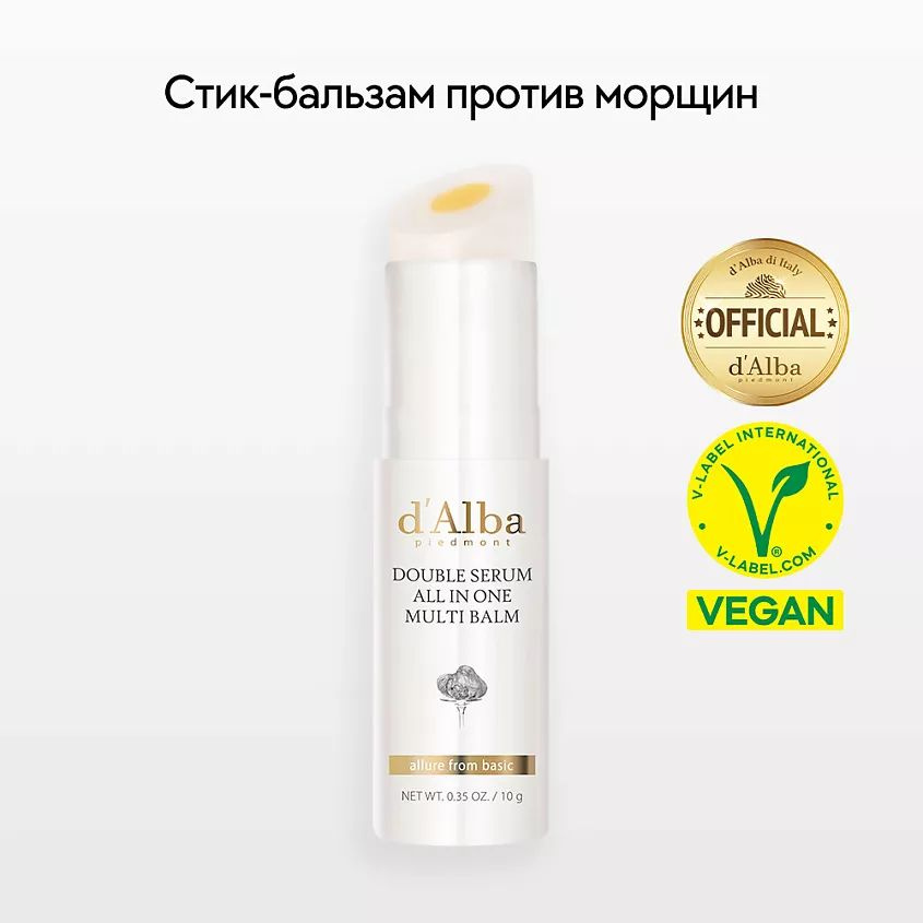 Mivis Стик-бальзам для лица Double Serum All In One Multi Balm 10 г #1