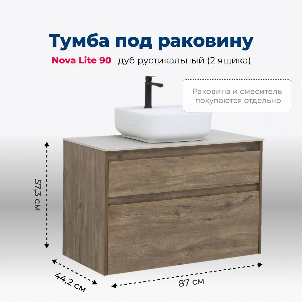 Тумба под раковину Aquanet Nova Lite 90 дуб рустикальный (2 ящика)  #1