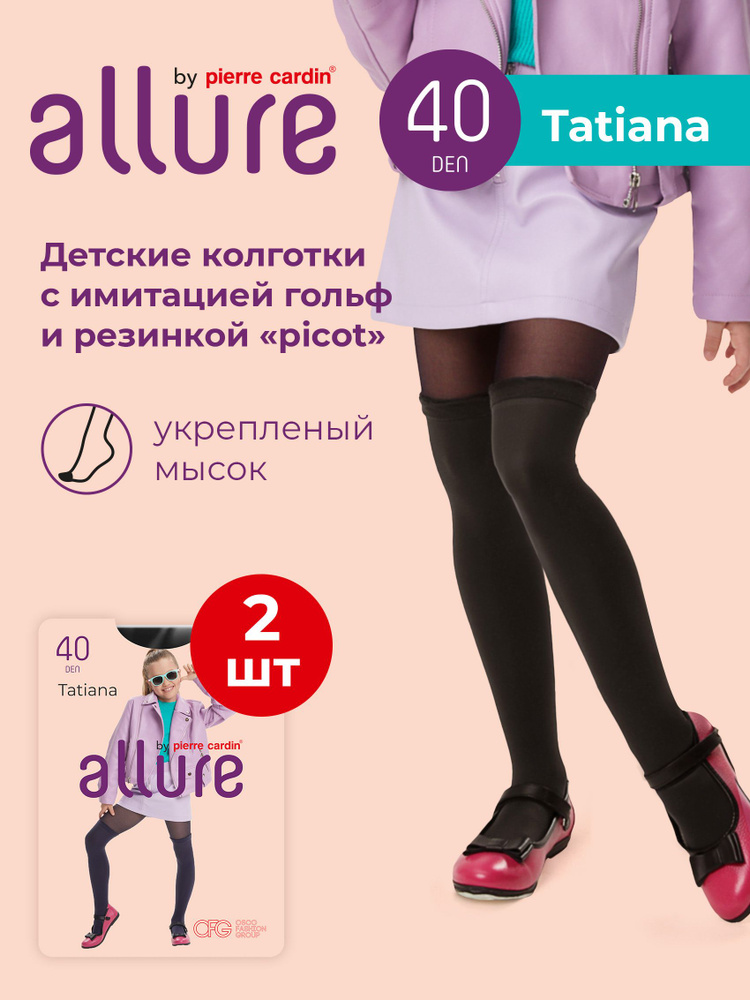 Комплект колготок Allure, 40 ден, 2 шт #1