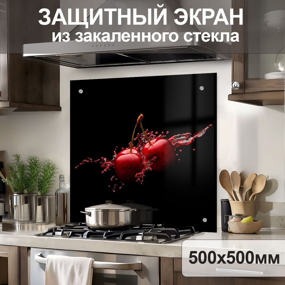 Защитный экран от брызг на плиту 500х500х4мм. Стеновая панель для кухни из закаленного стекла. Фартук #1