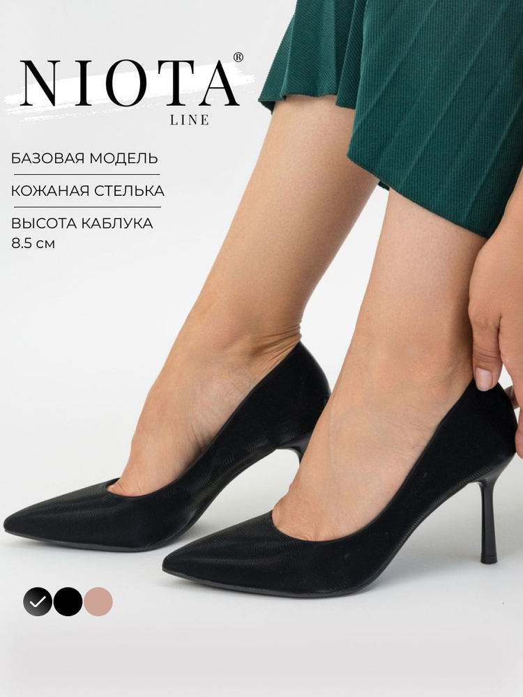 Туфли Niota Line #1