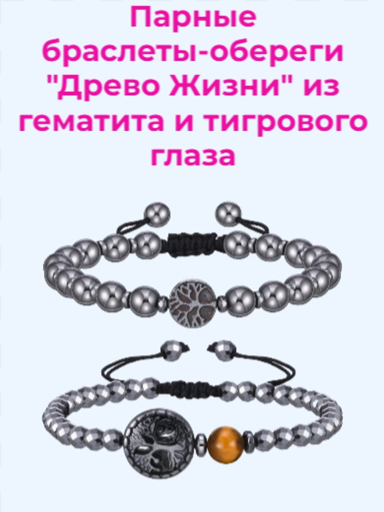 PUZZLE JEWELRY Браслет парный #1