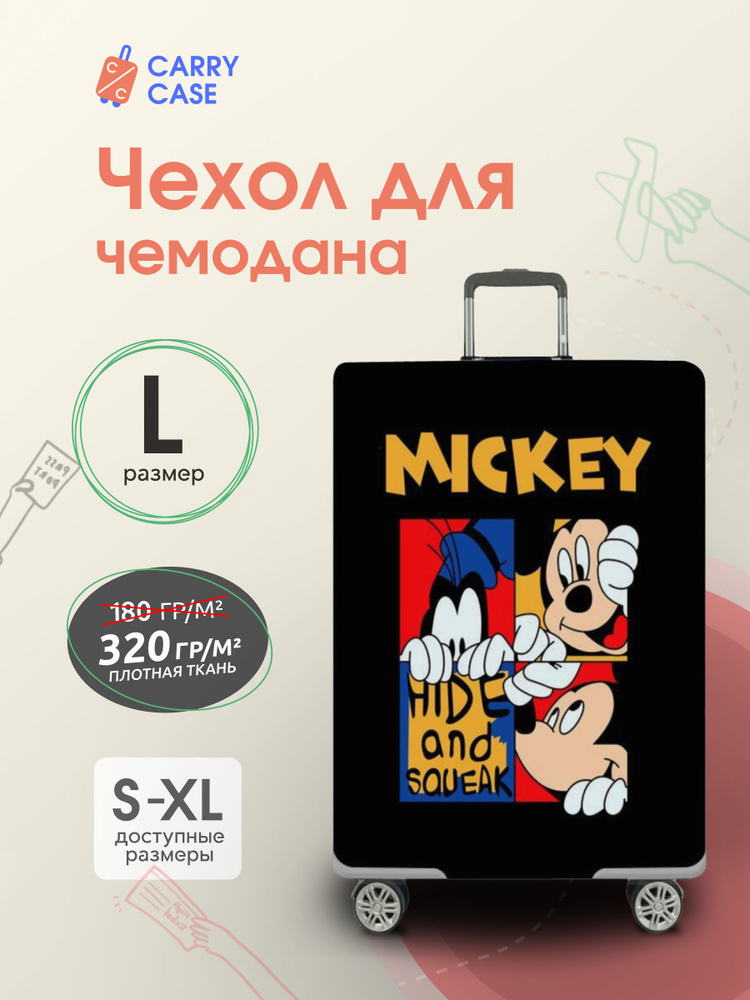 Чехол для чемодана черный с изображением Mickey Mouse размер L  #1