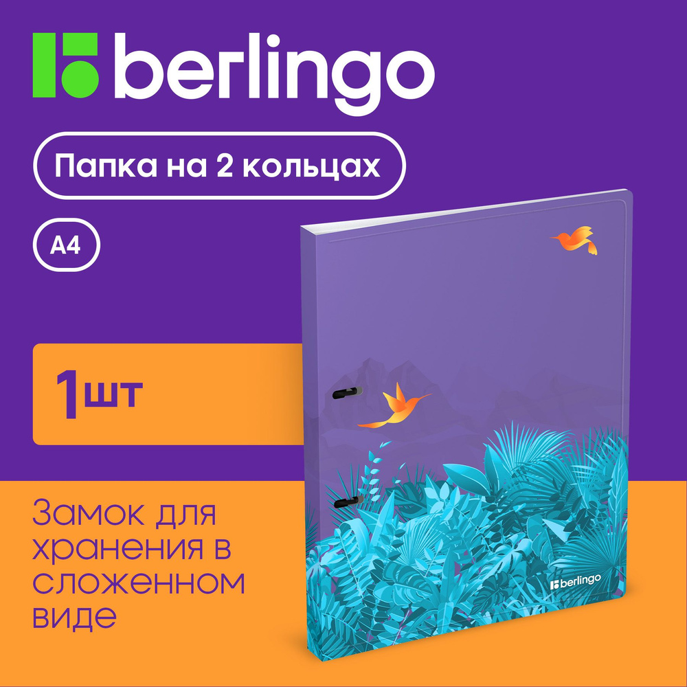 Папка на 2 кольцах для документов Berlingo "Flower Art", А4, 24 мм, 600 мкм, с рисунком, D-кольца  #1