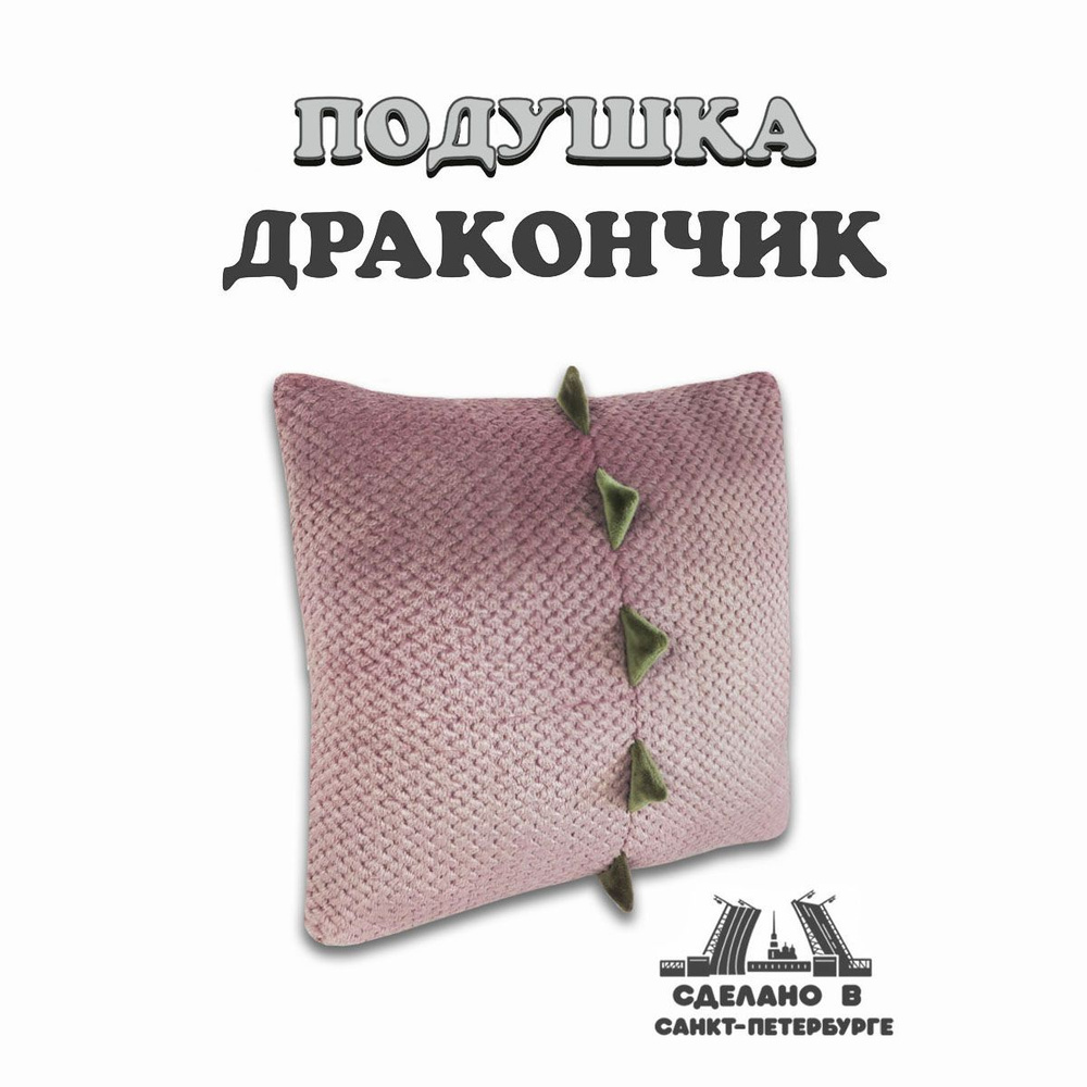 ГрандСтиль Подушка-игрушка материал наполнителяХоллофайбер, 40x40 см  #1