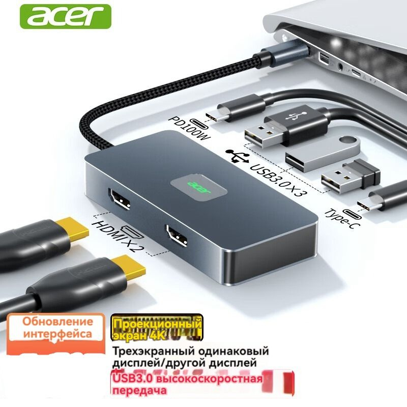 USB-концентратор, Acer ODK340 Expansion 7-в-1 Dual HDMI Triple Screen Projection Hub3.0 Converter PD #1